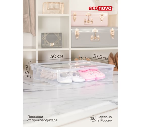 Комплект ящиков Econova Кристалл 4 шт. по 9 л, бесцветный 43427520122