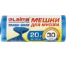 Мешки в рулоне для мусора Ultra 20 л, синие, 30 шт, прочные, Пнд, 8 мкм, 45x50 см LAIMA 607682