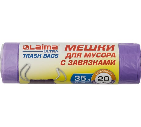 Мешки в рулоне с завязками для мусора Ultra 35 л, фиолетовые, 20 шт, прочные, Пнд, 13 мкм, 50x60 см LAIMA 607685