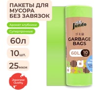 Мешки для мусора без завязок Garbage bags салатовые, 60 литров, 10 шт Jundo 4640050731125