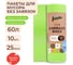Мешки для мусора без завязок Garbage bags салатовые, 60 литров, 10 шт Jundo 4640050731125 1