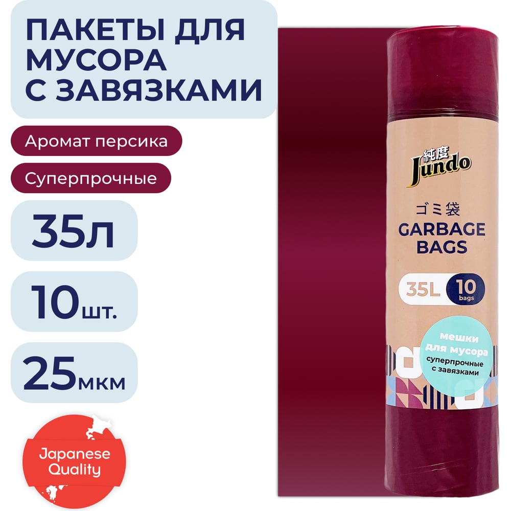 Мешки для мусора с завязками Garbage bags бордовые, 35 литров, 10 шт ...