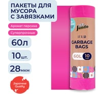 Мешки для мусора с завязками Garbage bags розовые, 60 литров, 10 шт Jundo 4640050731118