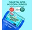 Мешки для мусора без завязок Strong bag голубые, 35 литров, 20 шт Jundo 4640050731163 2