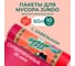 Мешки для мусора с завязками Strong bag красные, 60 литров, 10 шт Jundo 4640050731187 2