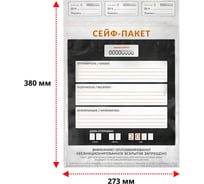 Сейф-пакет ТПК Технологии Контроля 273x380+40 мм формат А4 10 шт 24176