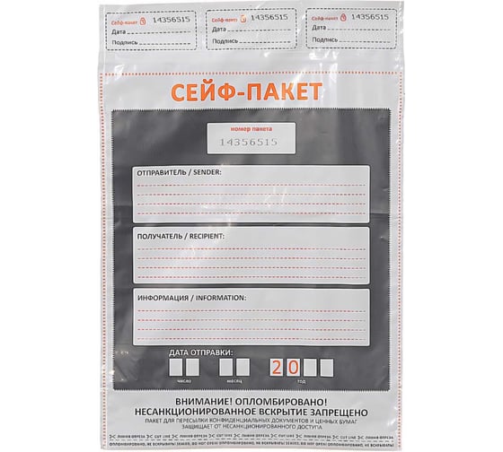 Сейф-пакет ТПК Технологии Контроля 273x380+40 мм формат А4 10 шт 24176