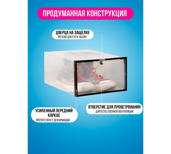 Коробка для обуви HOMSU набор из 6 шт. HOM-1390