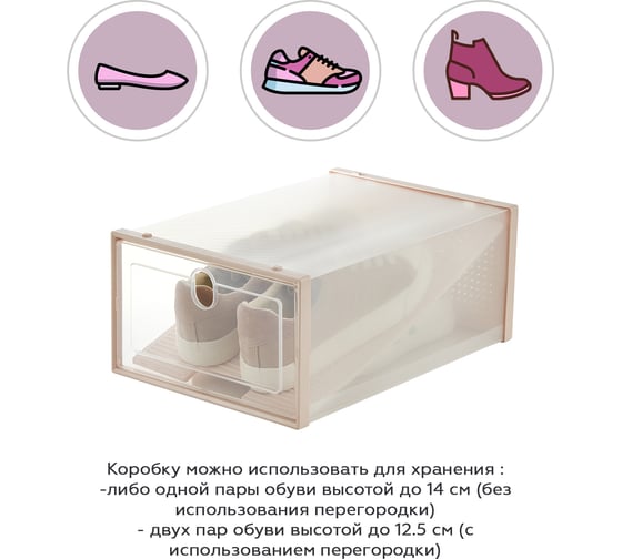 Коробка для хранения обуви с разделителем HOMSU Premium набор из 12 шт., бежевый HOM-1343