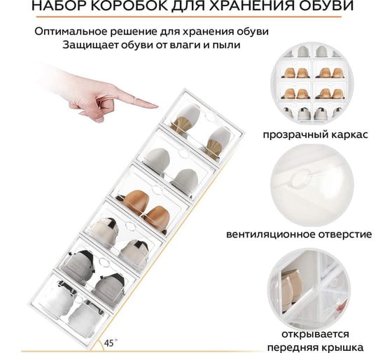 Коробка для хранения обуви с разделителем HOMSU Premium набор из 12 шт., черный HOM-1344