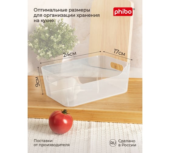 Комплект универсальных корзинок Econova scandi 240x170x90 мм, 3.1 л, бесцветный, 2 шт. 43428120122