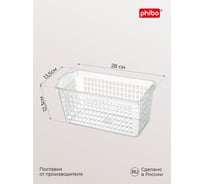 Комплект универсальных корзинок Phibo 280x135x123 мм, бесцветный, 2 шт. 43427800122