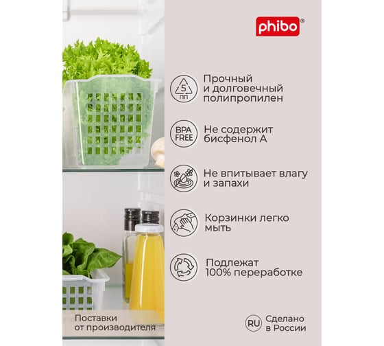 Комплект универсальных корзинок Phibo 280x135x123 мм, бесцветный, 2 шт. 43427800122