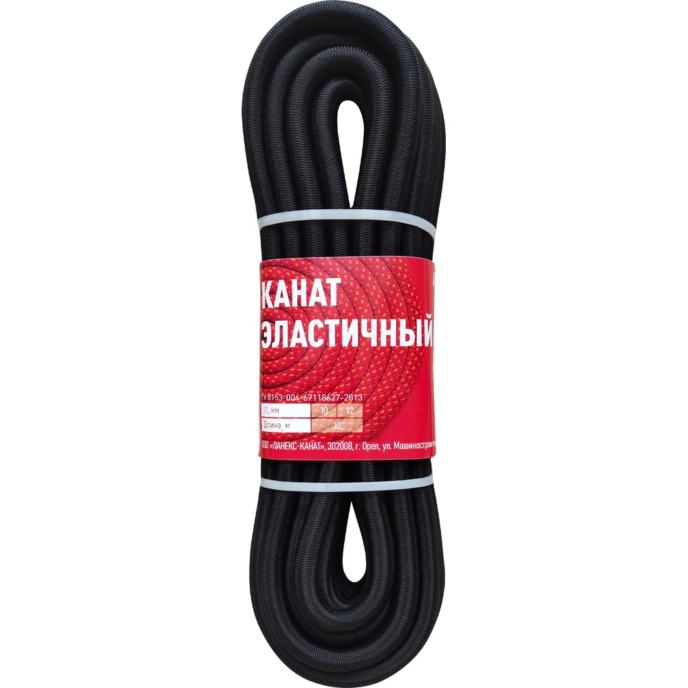 Канат ЛАНЕКС-КАНАТ LANEX эластичный, резиновый, 10 мм, 10 м ...