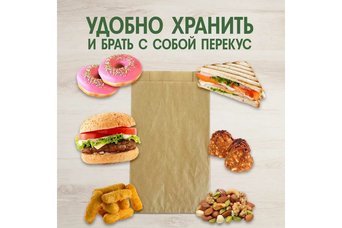 Бумажные пакеты для пищевых продуктов Perfect House Eco line Sandwich bags  30 шт 42258