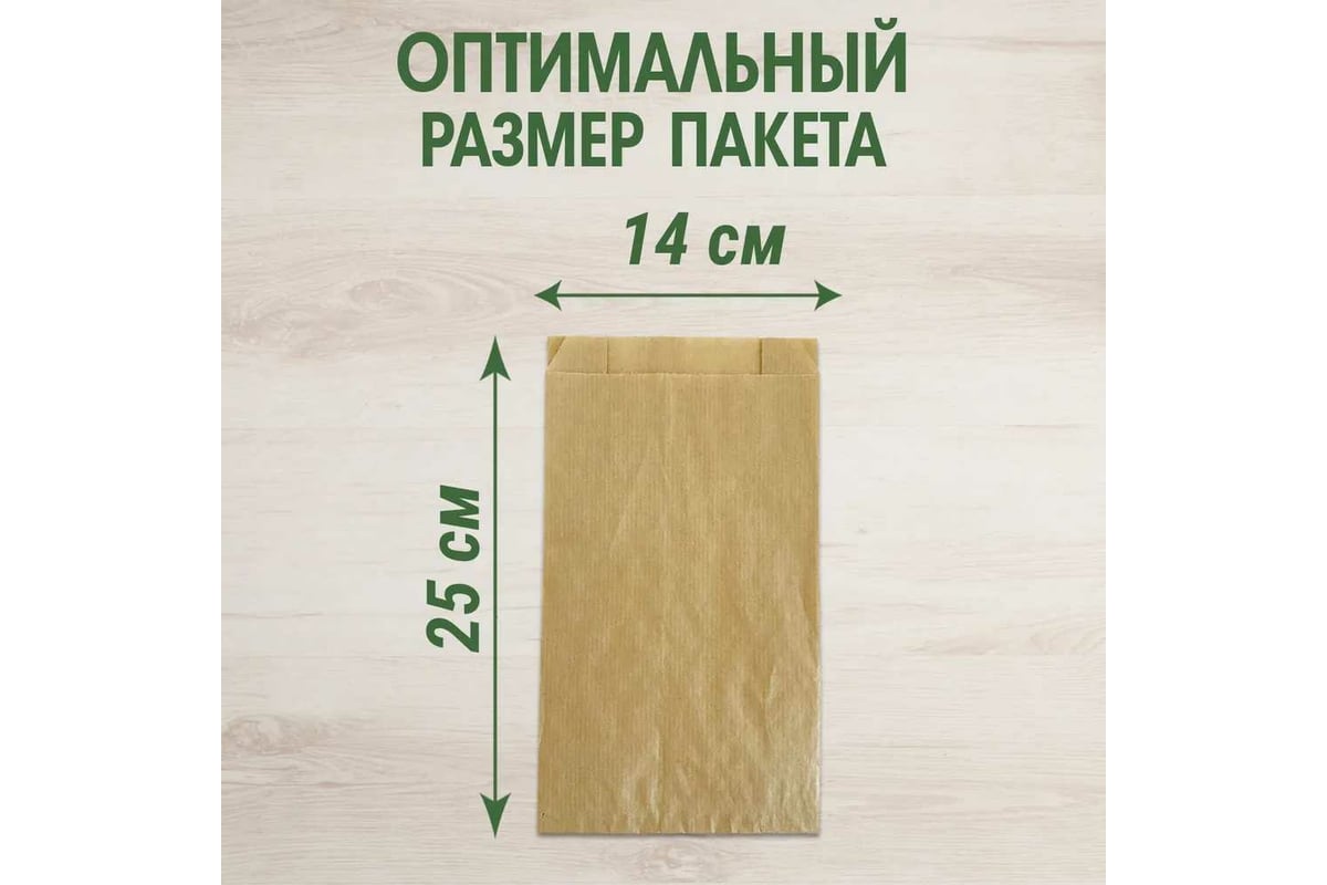 Бумажные пакеты для пищевых продуктов Perfect House Eco line Sandwich bags  30 шт 42258