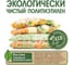 Универсальные пакеты для хранения продуктов Perfect House Eco line Storage bags 100 шт 42261 4