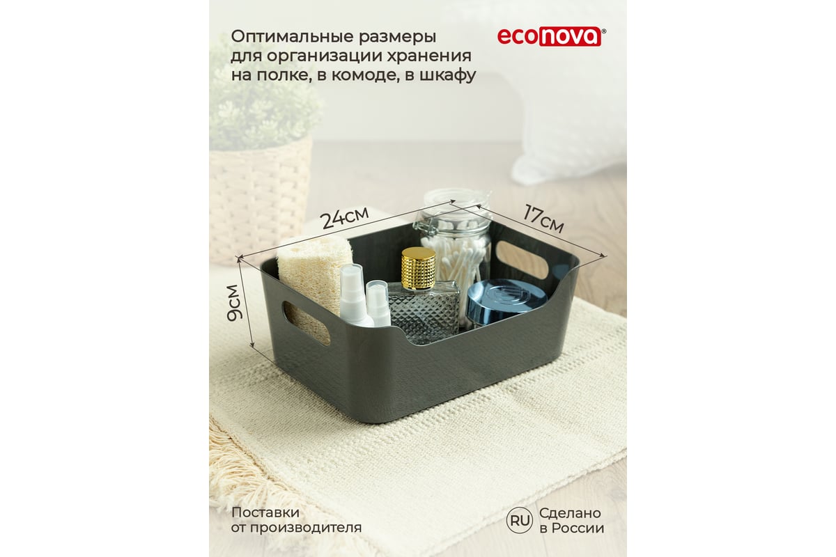 Универсальная корзинка Econova scandi, 240x170x90 мм, 3.1 л, серый 433222611