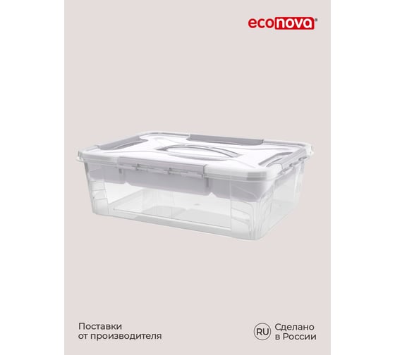 Универсальный ящик с замками и вставкой-органайзером Econova grand box, 390x290x124 мм, 10 л, светло-серый 433224330