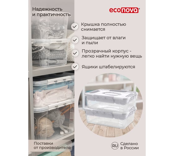 Универсальный ящик с замками и вставкой-органайзером Econova grand box, 390x290x124 мм, 10 л, светло-серый 433224330