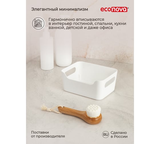 Универсальная корзинка Econova Scandi, 170x120x75 мм, 1.2 л, белый 43322251622