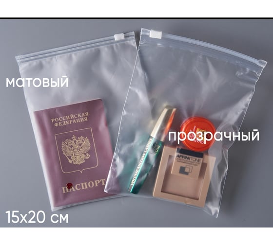 Пакет с бегунком PACK INNOVATION 15x20/80, ЭВА, отверстие, 50 шт. IPSLDRM15208.OTV-50