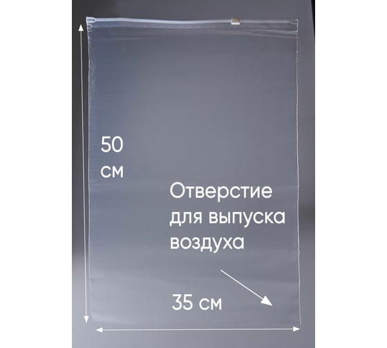 Пакет с бегунком PACK INNOVATION 30x50/70, отверстие, 100 шт. IPSLDR305070.OTV-100