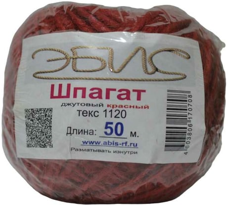 Джутовый шпагат Эбис 1120 текс, 50 м, 50 шт., красный 70708