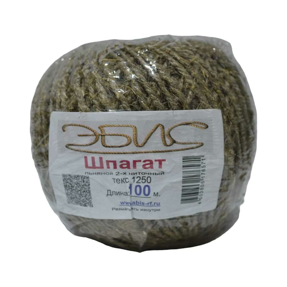 Льняной шпагат Эбис 1250 текс, 2-х ниточный, 100 м 76172 - выгодная ...