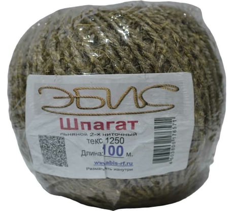 Льняной шпагат Эбис 1250 текс 3х ниточный 100м 76172