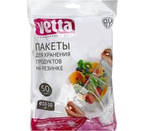 Пищевые пакеты для хранения продуктов VETTA на резинке, 50 шт., d10-30 см, полиэтилен 438-207