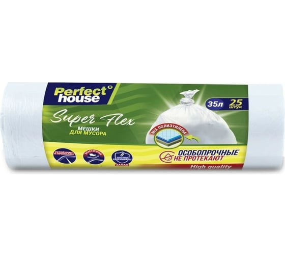 Мешки super flex (35 л, 25 шт) Perfect House 34073