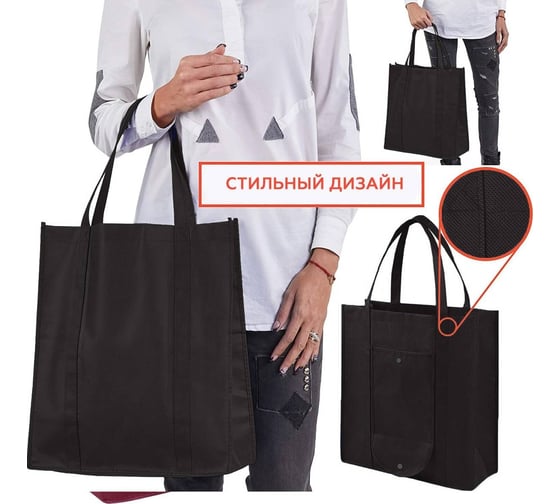 Складная эко сумка-пакет для продуктов HOMSU многоразовая, хозяйственная, черная HOM-1213