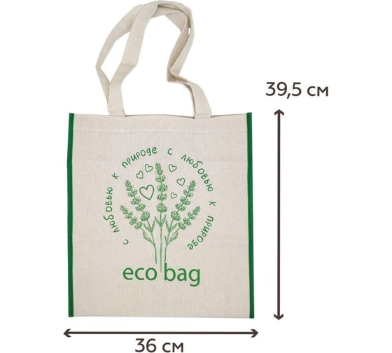 Эко сумка шоппер HOMSU ECO BAG длинные ручки HOM-1225