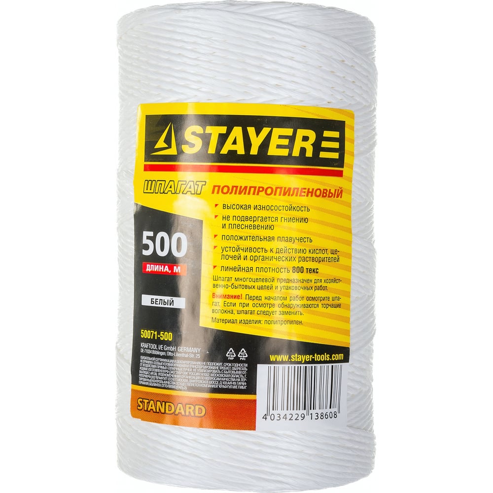 Многоцелевой полипропиленовый шпагат 500 м белый STAYER 50071-500 ...