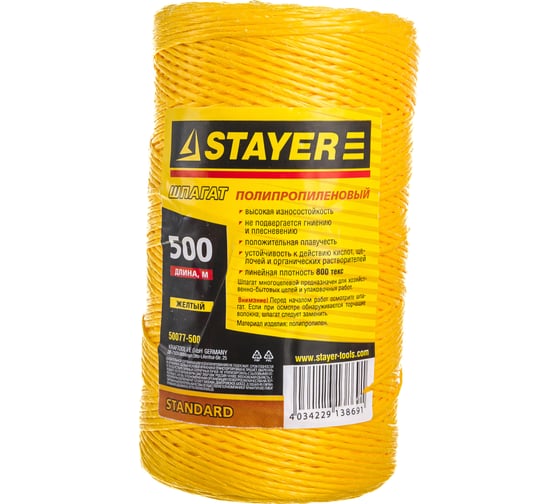 Полипропиленовый шпагат 500 м желтый STAYER 50077-500