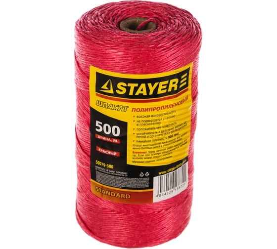 Полипропиленовый шпагат 500 м красный STAYER 50079-500
