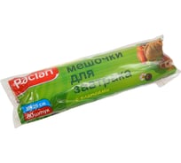 Мешочки для завтрака Paclan 18х28 см, 80 шт 42000280