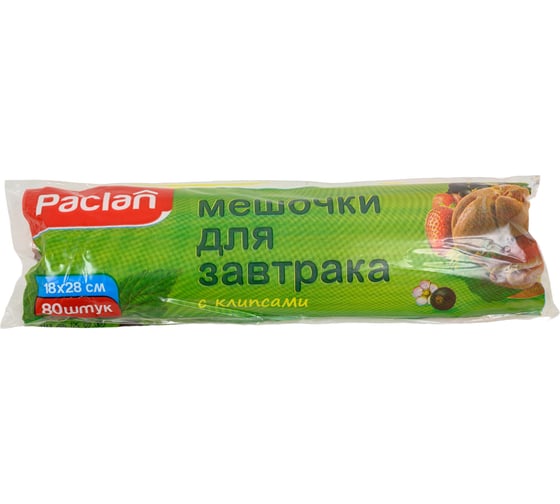 Мешочки для завтрака Paclan 18х28 см, 80 шт 42000280