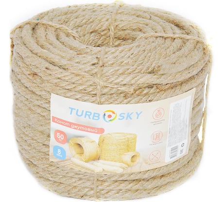 Джутовый канат Turbosky 8 мм, 50 м 1293_a