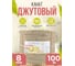 Джутовый канат Turbosky 8 мм, 100 м 1291_a 4