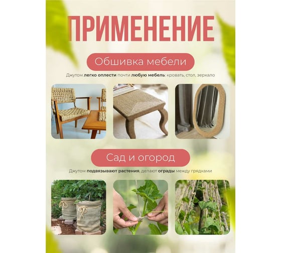 Джутовый канат Turbosky 4 мм, 30 м 1288_а