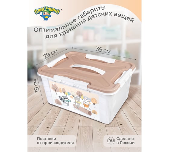 Универсальный ящик с декором Пластишка 390x290x180 мм, 15.3 л, белый 431325116