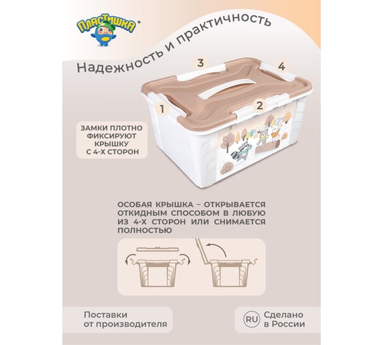 Универсальный ящик с декором Пластишка 390x290x180 мм, 15.3 л, белый 431325116