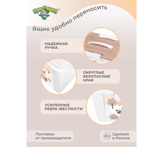 Универсальный ящик с декором Пластишка 390x290x180 мм, 15.3 л, белый 431325116