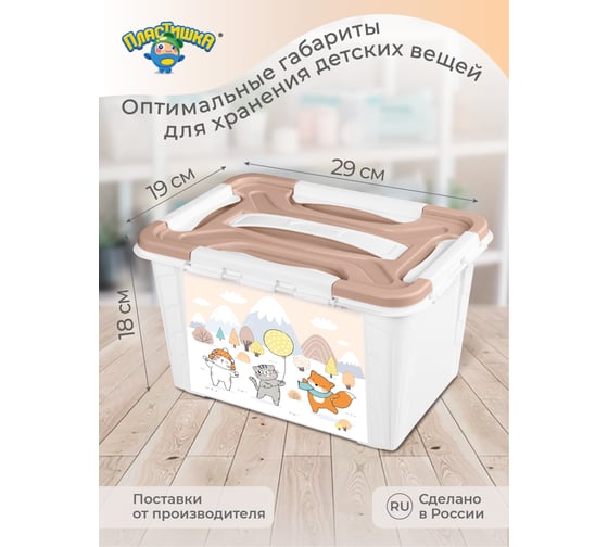 Универсальный ящик с декором Пластишка 290x190x180 мм, 6.65 л, белый 431325016