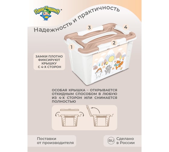 Универсальный ящик с декором Пластишка 290x190x180 мм, 6.65 л, белый 431325016