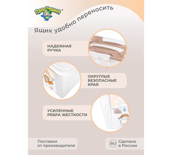 Универсальный ящик с декором Пластишка 290x190x180 мм, 6.65 л, белый 431325016