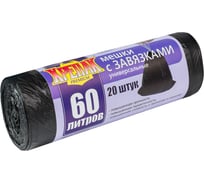 Мешки для мусора с завязками 60 л, 20 шт Крепак 4607075710313