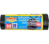 Мешки для мусора Особо прочные ПВД 60 л, 20 шт Крепак 4607075710795
